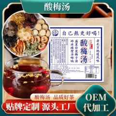 原料は古い北京の酸っぱい梅のスープを包んで、夏は自分で酸っぱい梅のスープの果物のお茶の烏梅のお茶のメーカーを煮て烏梅のスープを卸売りします。