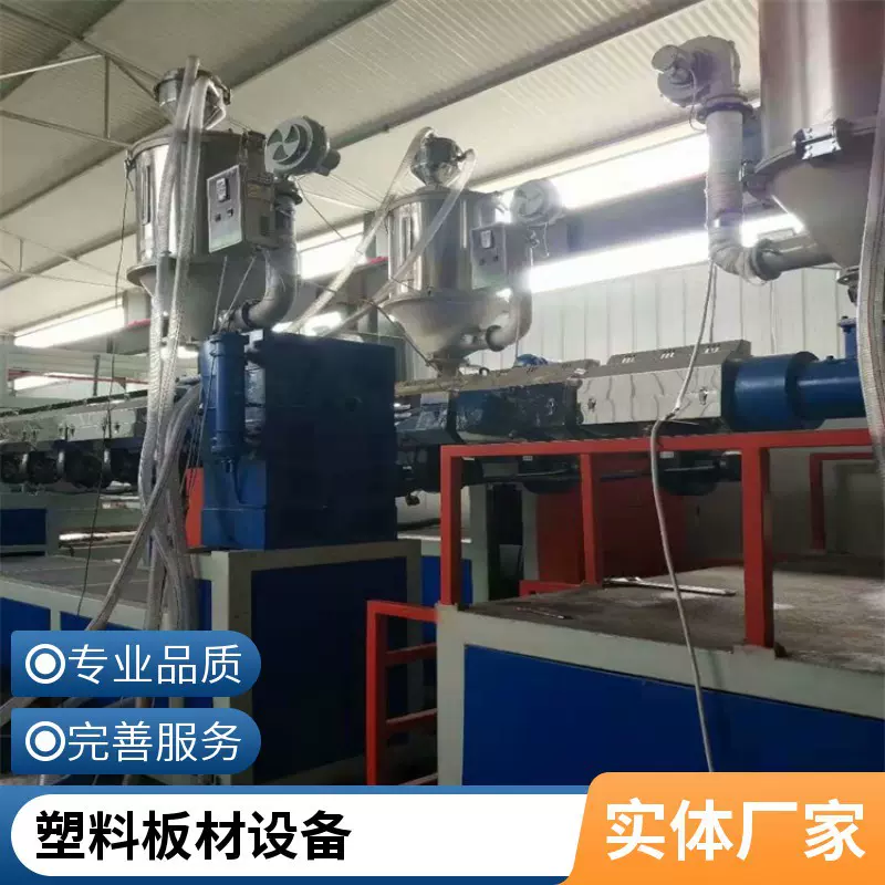 青岛超丰塑料机械 PP PE塑料板材生产线 板片材挤出机