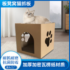 クロスボーダーペット猫の巣耐摩耗性猫スクラッチボード抗スクラッチカートン卸売高密度段ボール野良猫ハウス卸売