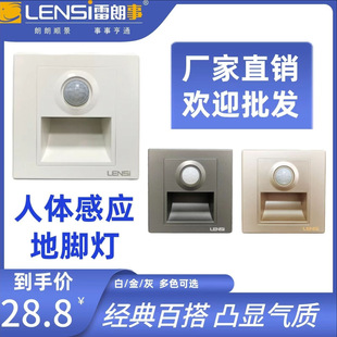 Hotel 86 type embedded led night light aisle stair step step light radar human body induction foot light