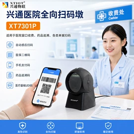 条码扫描枪;条码设备;触控产品