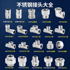 4点直接外径ステンレス鋼対線三方継手内外線エルボ水道管継手6～4可変径内線