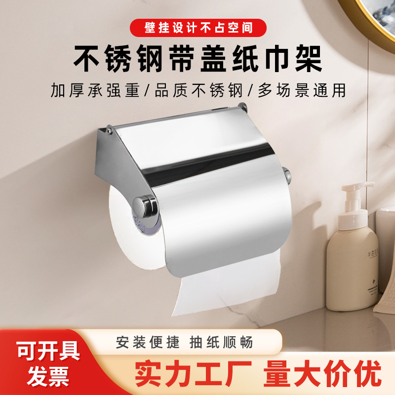 Hotel Acero inoxidable papel higiénico titular ponche-libre de almacenamiento de teléfono móvil titular de rollo de papel tisú de ingeniería titular rollo de papel higiénico
