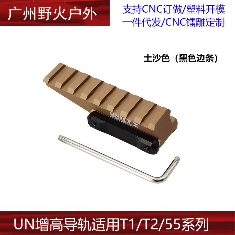 Punto rojo modificado Base aumentada Soporte de aleación de aluminio Riel de guía de 20mm Accesorios generales Exoesqueleto SI-REX