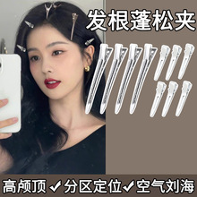 美妆彩妆鸭嘴夹无痕发夹蓬松夹定型夹刘海夹定位夹束发带美容工具