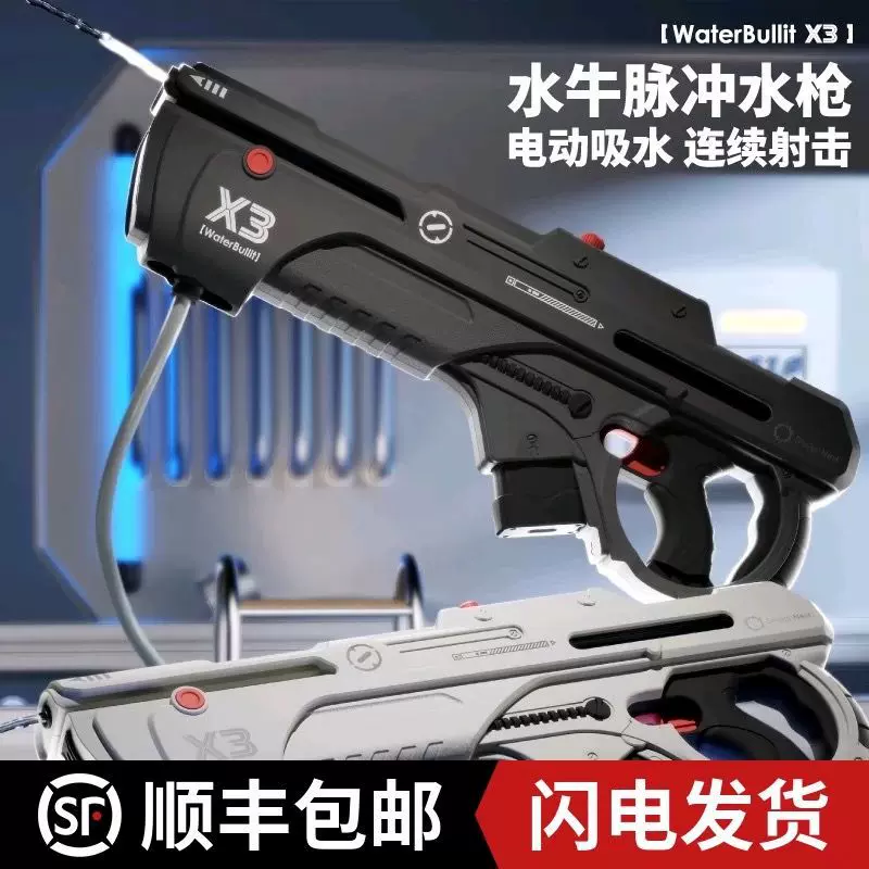 水牛脉冲X3电动背包水枪连发自动吸水沙滩戏水呲玩具超远射程喷水