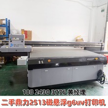 出售鼎力磁悬浮理光g6二手uv打印机 木制工艺品玩具2513uv彩绘机