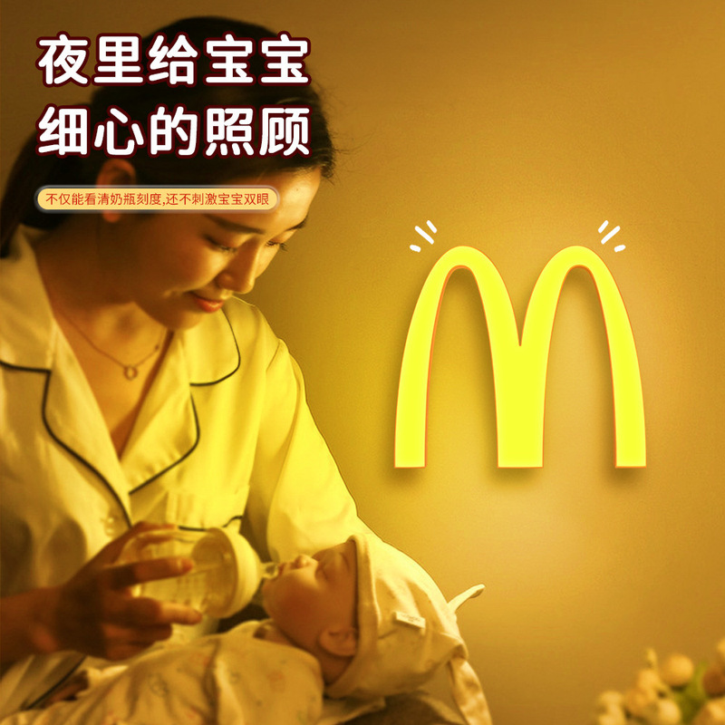 创意M记小夜灯网红爆款麦门磁吸装饰灯伴睡喂奶高级感氛围灯台灯|undefined