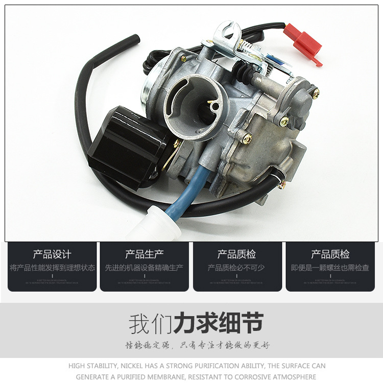 Motocicleta de pedal Haomai Linhai Jincheng GY6 - 50cc PD19 48CC Guangyang 60 / 80 carburador