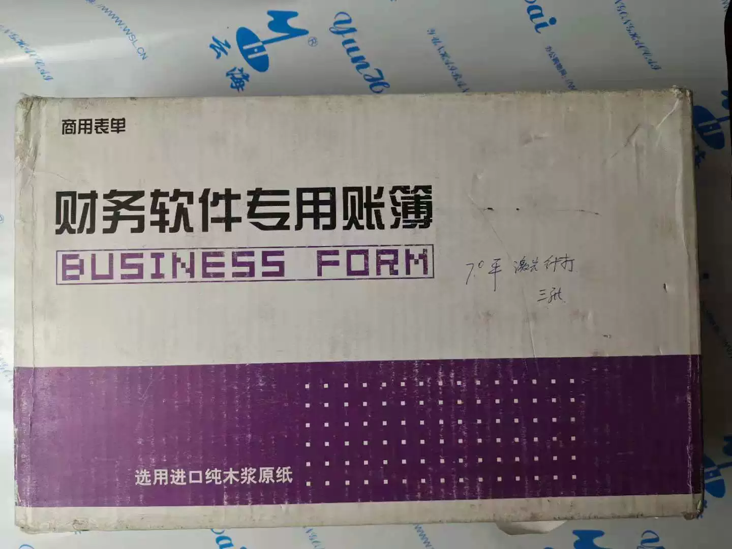[激光7.0金额式记帐凭证215*345 平PJ7.0财务凭证纸 打印纸215*115]
