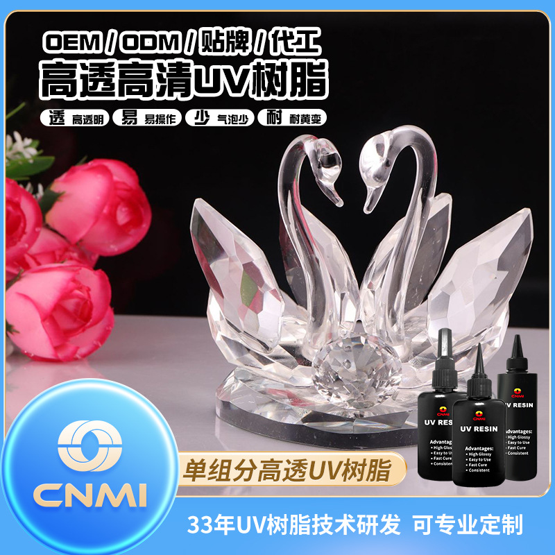 新款厂家UV胶紫外线固化快干胶硬胶软胶手工diy饰品琥珀模具制作