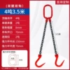 4 tons 3.5 meters double legs