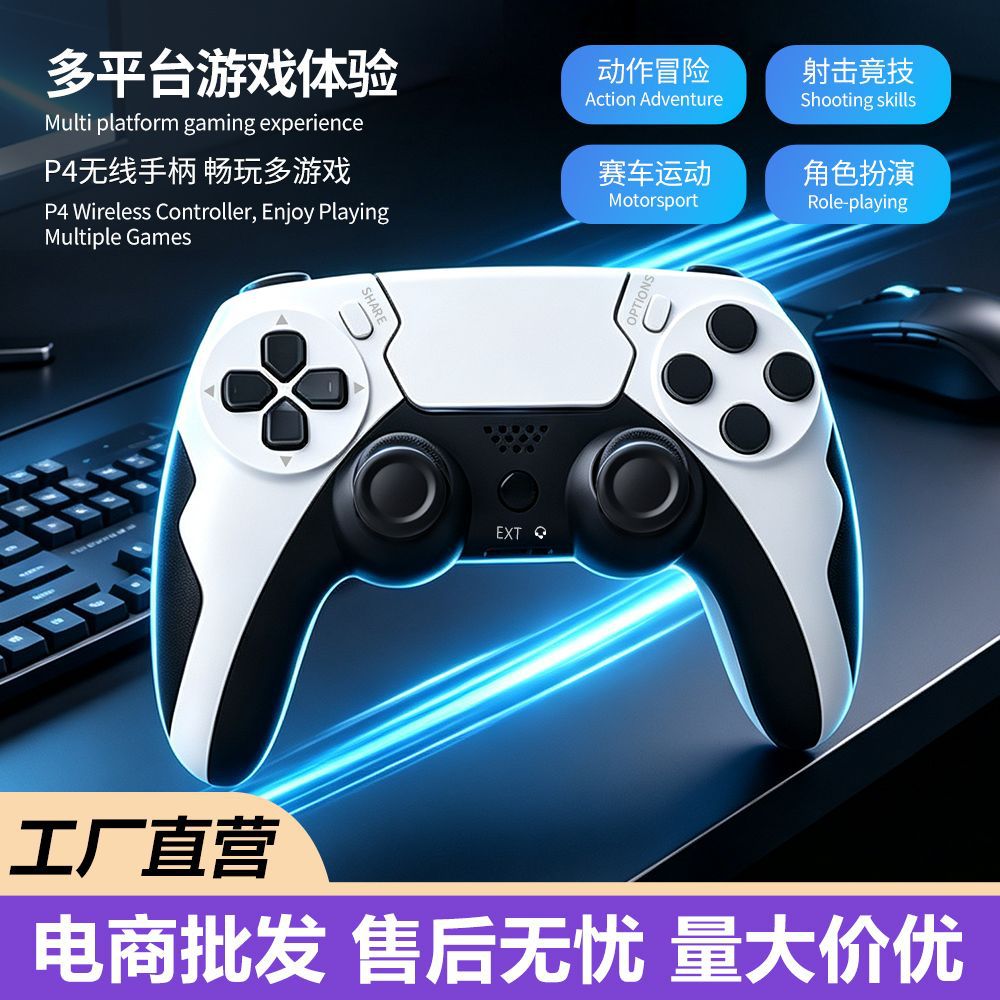 PS4 üçün simsiz oyun kontrolleri, Bluetooth, dual vibrasiya