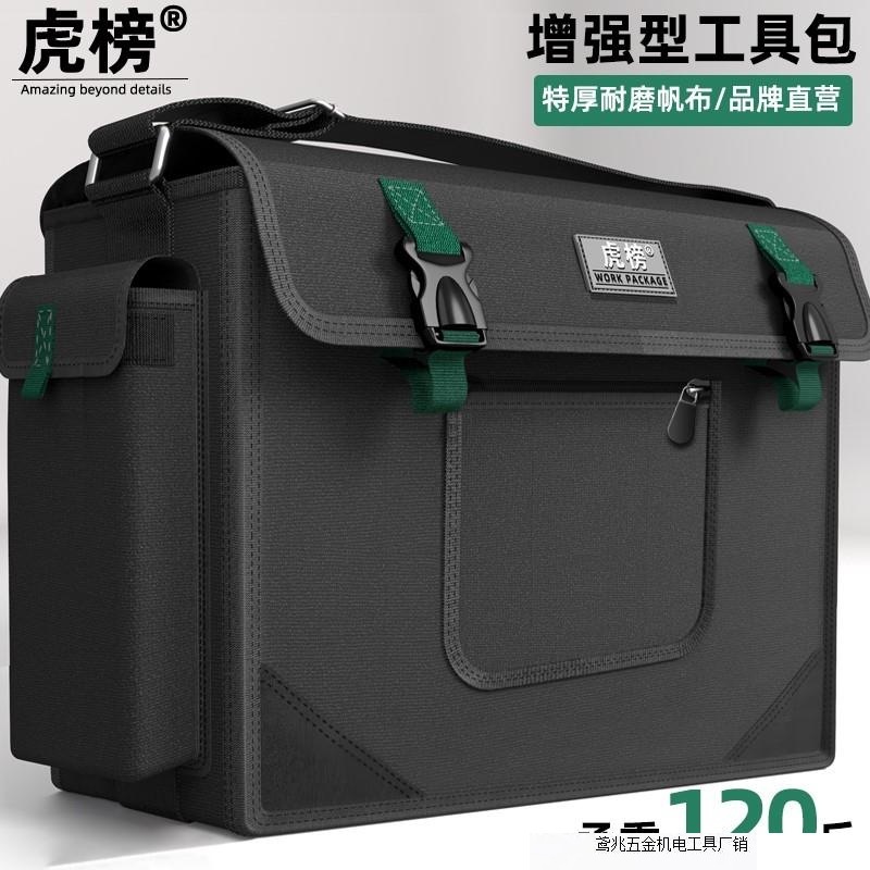 虎榜ツールバッグ丈夫で長持ちする電気工のキャンバスを厚くして多機能修理します。|undefined