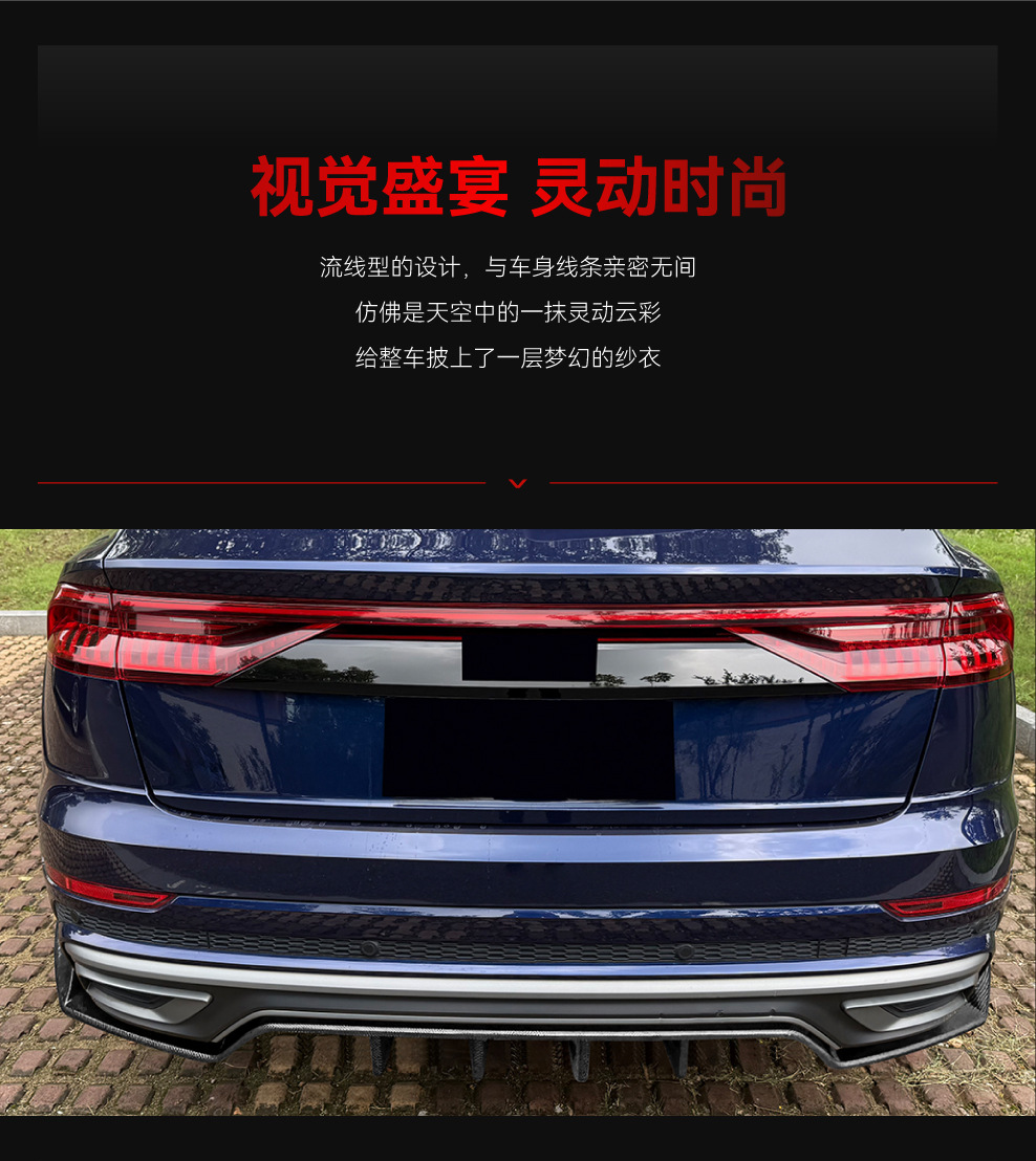 Suitable for 2019-2023 Audi Q8 4M Sline, specialized integrated rear lip diffuser spoiler modification
