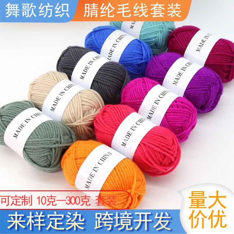 25g Export Acrylic Thread Hand-Knitted 4-Strand Medium-Thick Wool DIY Material Package Doll Thread Manufacturer Wholesale Weaving