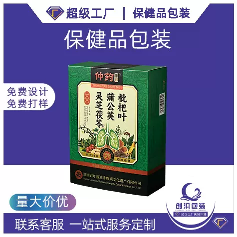 保健品包装盒定制白卡纸盒印刷小批量彩盒药品产品包装盒定制作