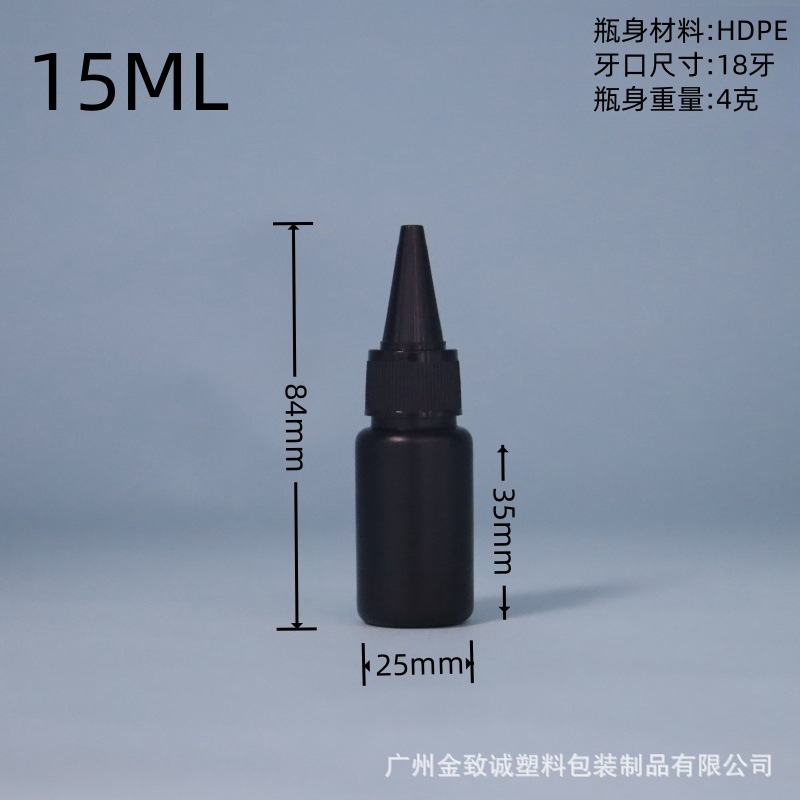 15ML黑色小瓶_副本.jpg