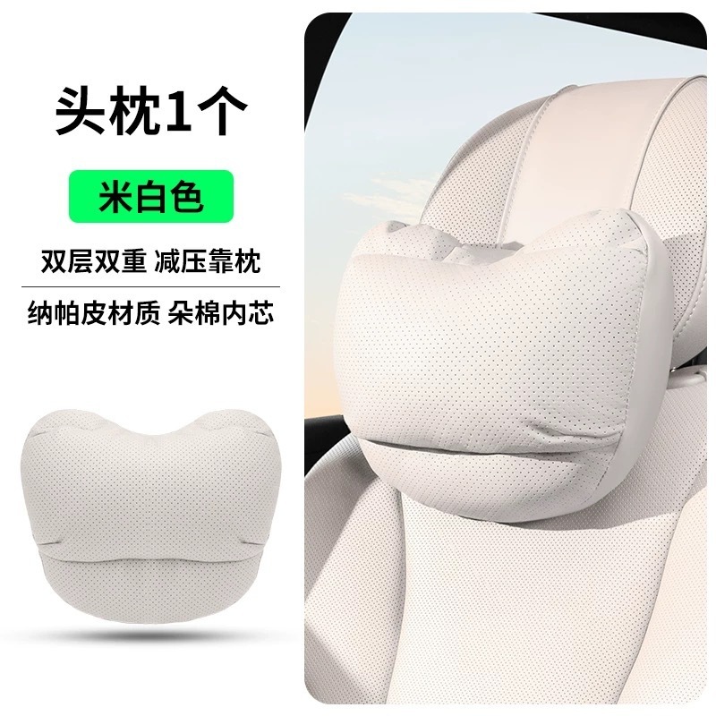 纳帕皮汽车头枕适用于阿维塔06/07/12腰靠护腰枕NAPPA护颈枕用品|undefined