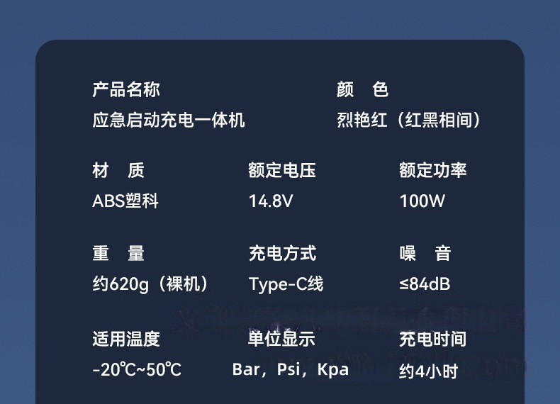 New Cross-Border Model of Vehicle-Mounted Emergency Power Supply All-In-One Device with Lithium Battery Jump Starter and Powerful Air Pump