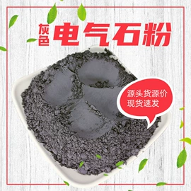 其他非金属;非金属粉末;麦饭石
