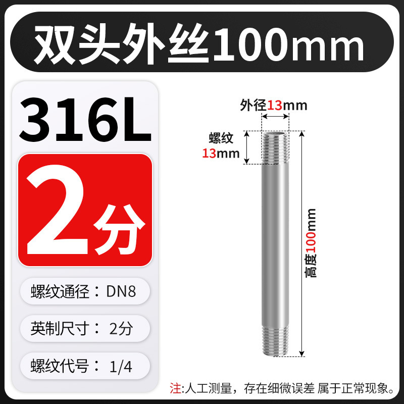 304*316L不锈钢管双头外丝加长延长焊接螺纹100mm直接4分6分1寸|undefined