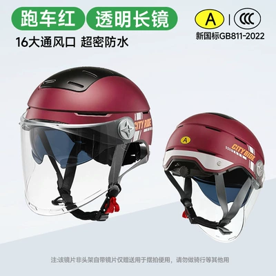 Motosiklet kaskı (dəbilqə) helmet, motorcycle helmet - sports-car-red-transparent-long-lens