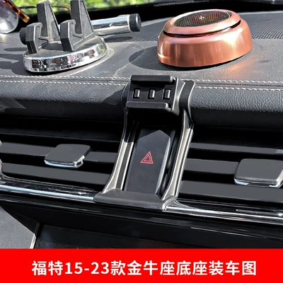 Car phone holder base car mobile phone bracket - 15-23-taurus