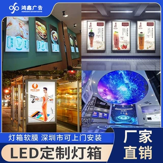 uv软膜灯箱超薄定制发光广告牌户外挂墙式招牌手机店天花订做悬挂