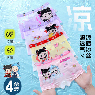 Children's Underwear Girls Boxer Little Girl Summer Ice Silk Shorts Small and Medium-Sized Children's Shorts Ice Silk Boxer New Style Breathable