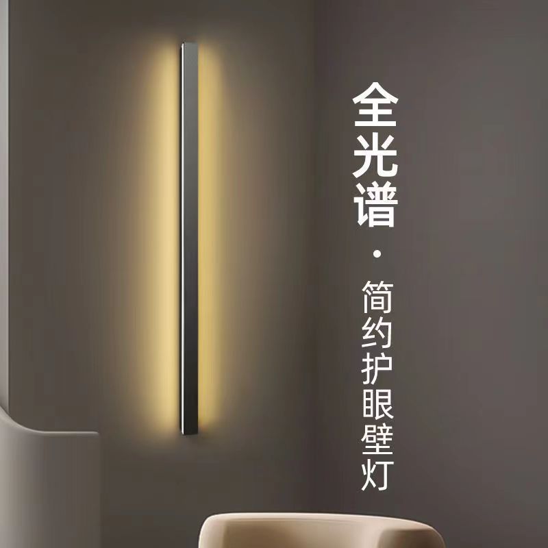 Lámpara lineal LED simple lámpara de pared cabecera dormitorio decoración atmósfera TV pared de fondo lámpara de pared larga lámpara de pared Zhongshan