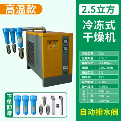 Cold Dryer Double-Tube High-Temperature Hava kompressorları - cyclone-high-temperature-25-cubic-meters-with-filter-pipe-fittings