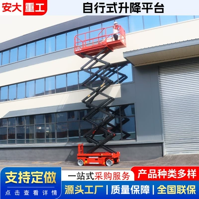 8m Hydraulic Scissor Lift Avtomobil fırlanan platformaları