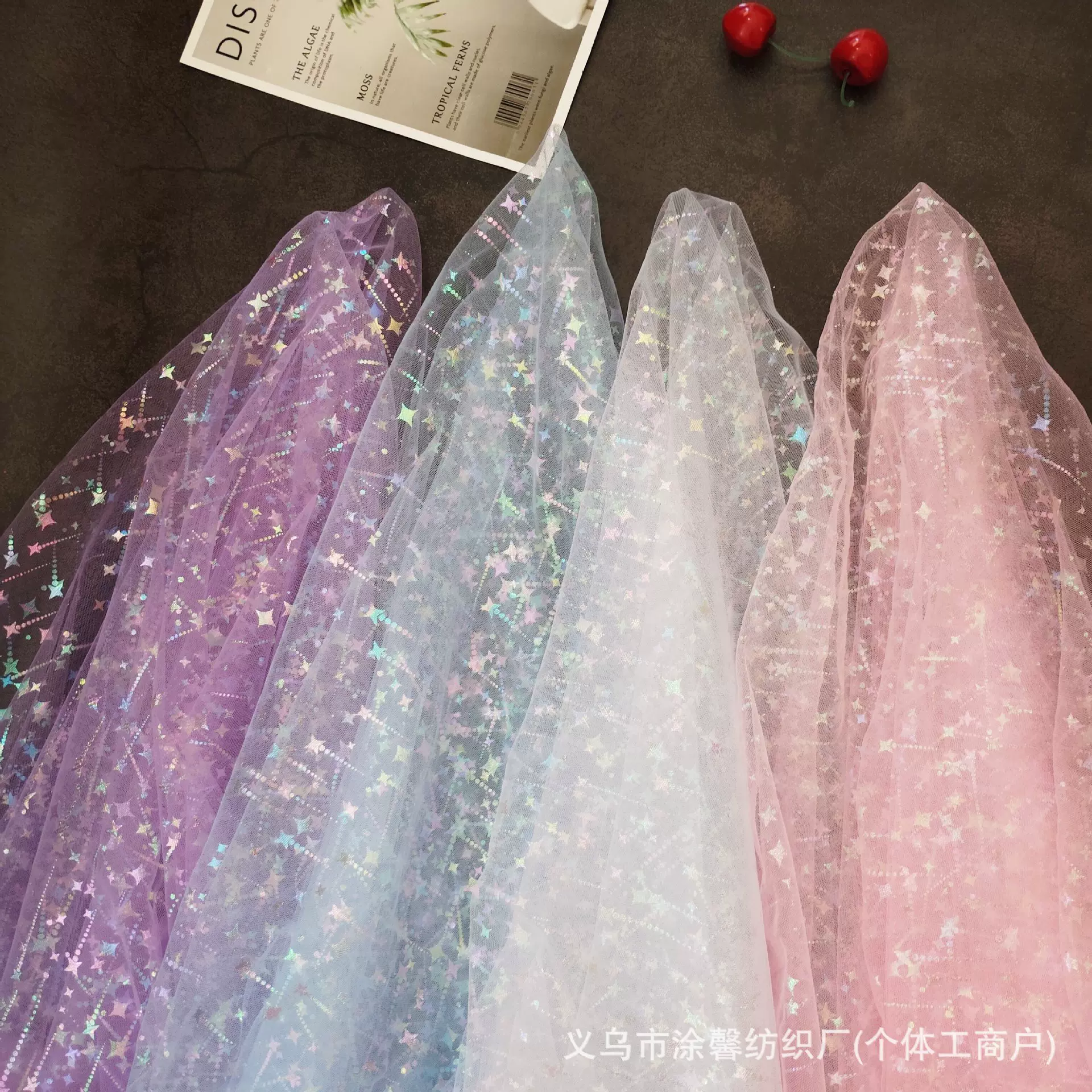 新款幻彩小流星渐变网纱锦纶菱形网眼布服装礼服娃衣装饰布料现货