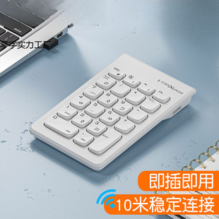 Portable Numeric Keyboard Small Keyboard Wired Wireless Small Desktop Notebook External Bank Stock Trading Finance