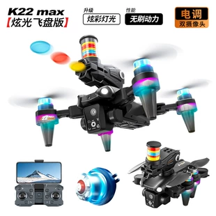 Дрон K22MAX для игры с фрисби бесколлекторный оптический поток
