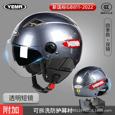 Vehicle Safety Helmet Motosiklet kaskı (dəbilqə) - four-seasons-jasmine-gray-transparent-short-mirror