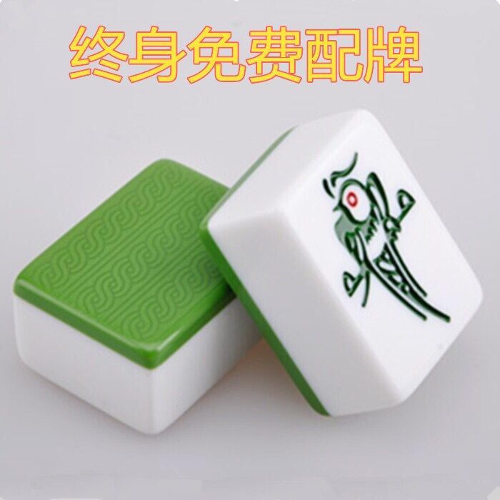自动麻将机麻将牌 机用四口机正磁麻将家用麻将中大号|undefined