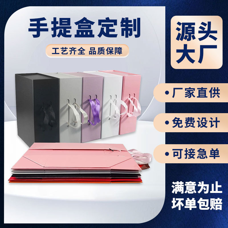 工厂定制礼品盒衣服礼物鞋盒翻盖一片式折叠手提包装盒收纳礼盒