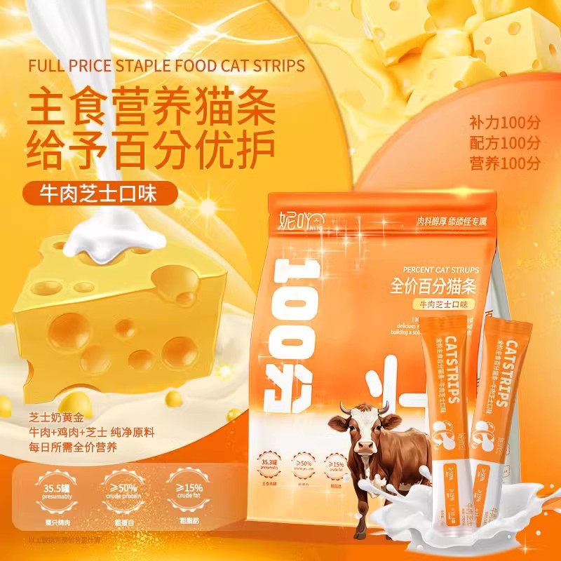 NiYa Ni Carne cruda Liofilizada Fiambrera Comida básica Fiambrera Gato enlatado Cachorro Precio completo Comida húmeda Gato Gulu Salsa