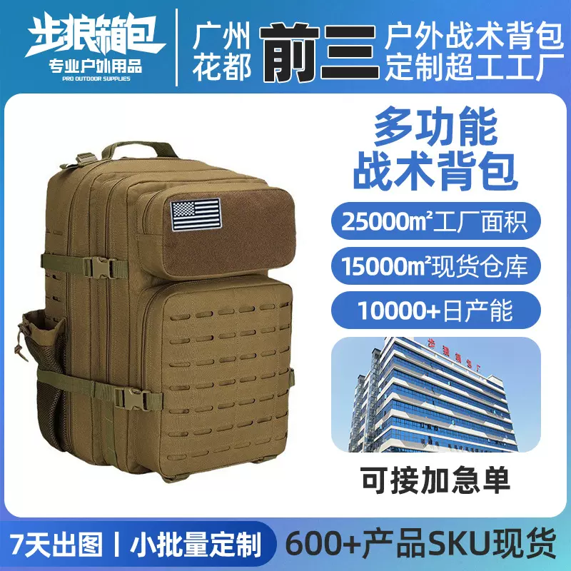 新款户外运动迷彩防水徒步骑行背包旅行露营登山包战术双肩包男