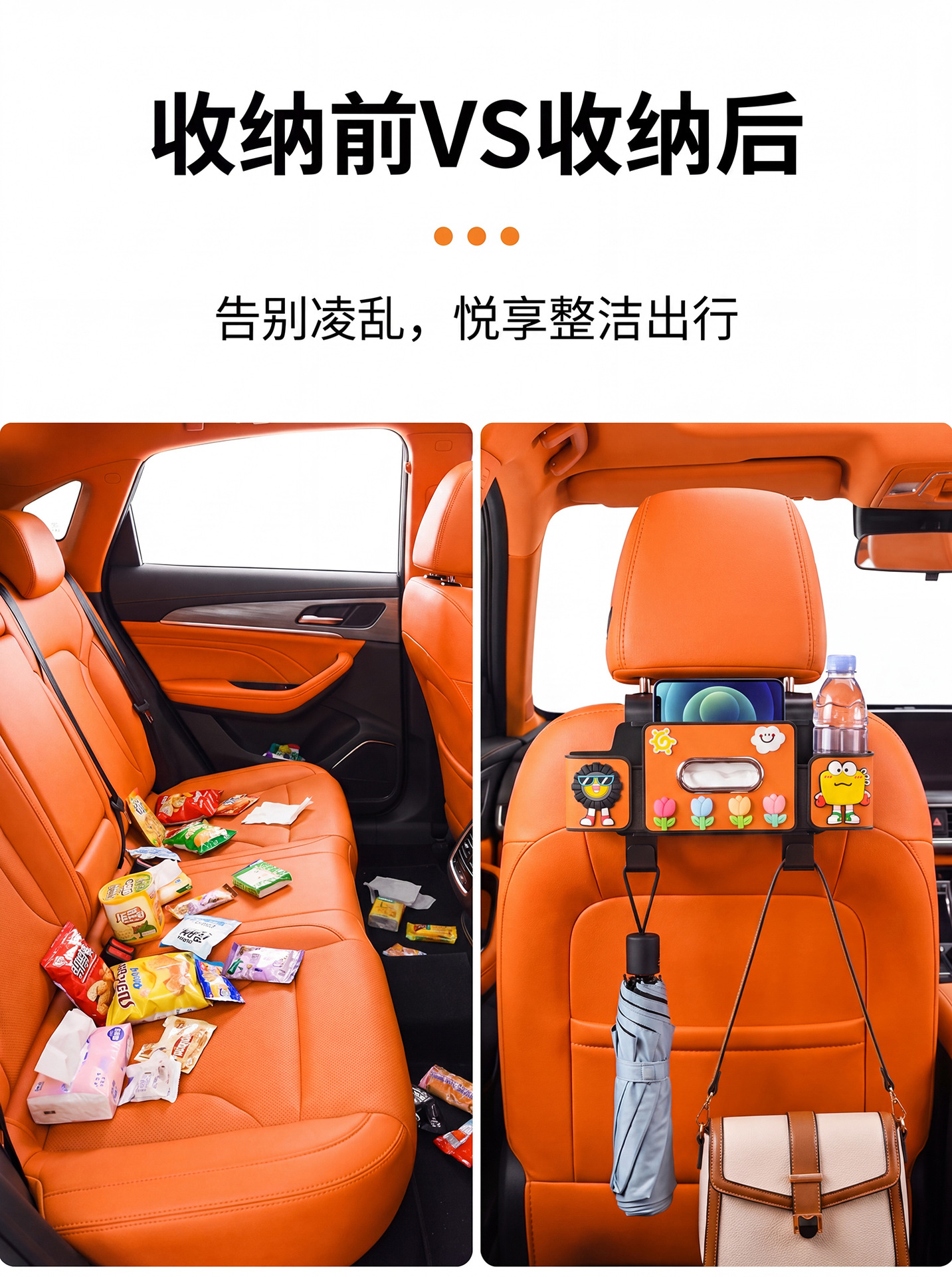 Car seat tissue box, rear storage box, in-car hook organizer, car seat back multifunctional cup holder, cartoon design