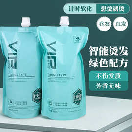 三荣VIP智能烫理发店专用烫发水拉直膏热烫离子烫发廊美发用品