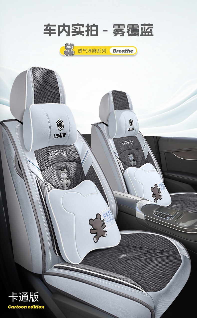 Car Seat Cushion, All-Inclusive, Suitable for All Seasons, Pure Linen Seat Cover, Fully Surrounded by Cotton and Linen Fabric, Cartoon Seat Cover