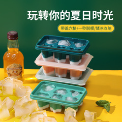 Six-Grid Ice Cube Tray Soft Silicone Ice Block Mold Household Ice Storage Freezing Tray with Lid Ice Cube Making Magic Fast Release