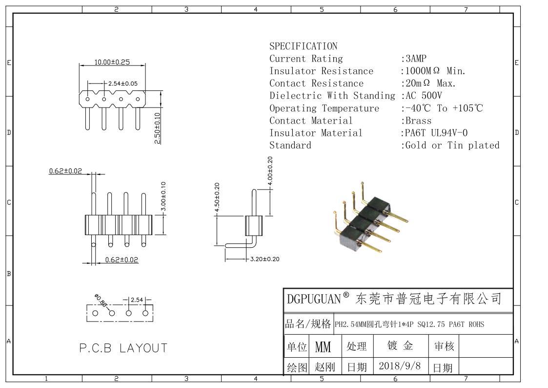 PG-254-圆针1275-90D-1-4P弯针简易_1.j