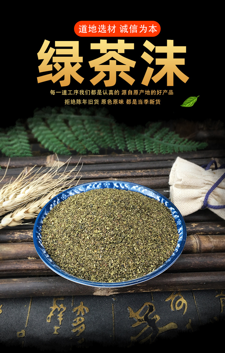 Green Tea Powder Lu Cha Bulk Culinary Grade Fine Powder for Face Masks and Drinks 500g key features