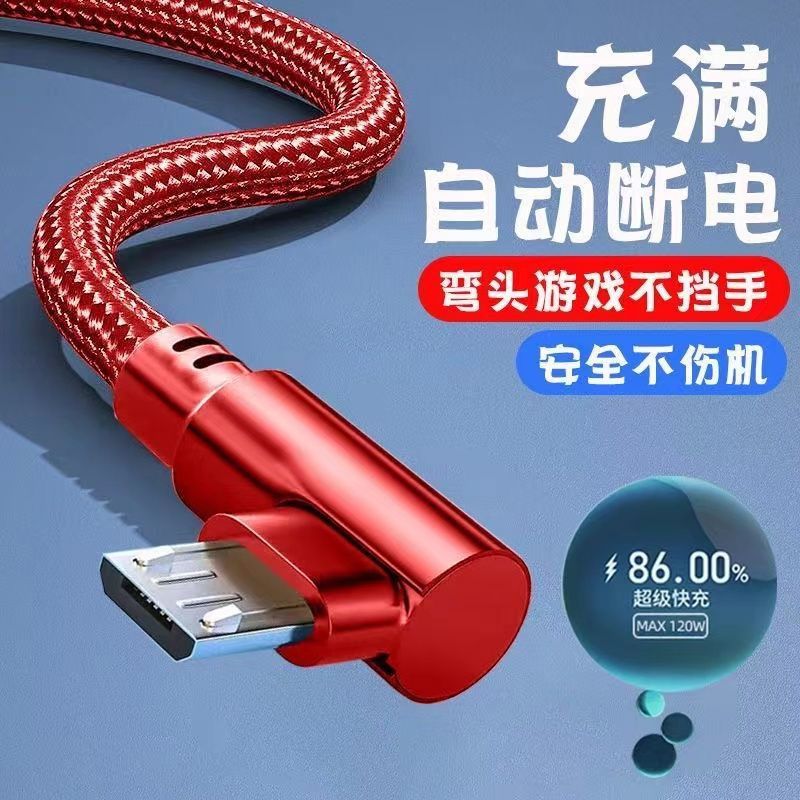 2025typec データケーブル 240 ワット高速充電 Huawei 社 OPP 名誉 Xiaomi Android 携帯電話充電ケーブルエルボに適しています|undefined