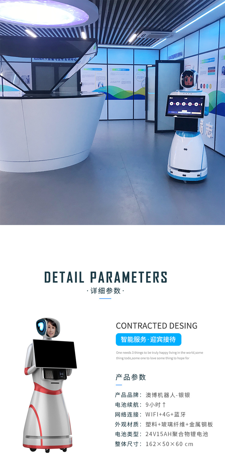 展厅银行学校广告宣传普法景区前台讲解导览迎宾AI智能服务机器人-阿里巴巴