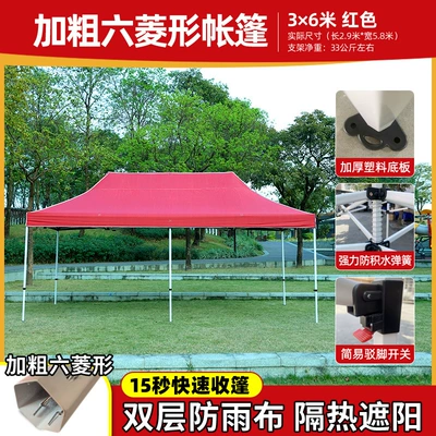 Avtomobil dam çadırları: Tent Umbrella Folding Canopy - 36-bold-six-diamonds-red-default-items